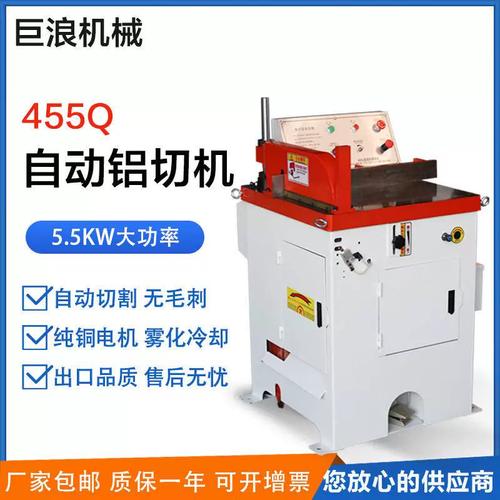 455q半自動鋁切機(jī)無毛刺銅鋁型材切割機(jī)鋸鋁機(jī)機(jī)械設(shè)備廠家